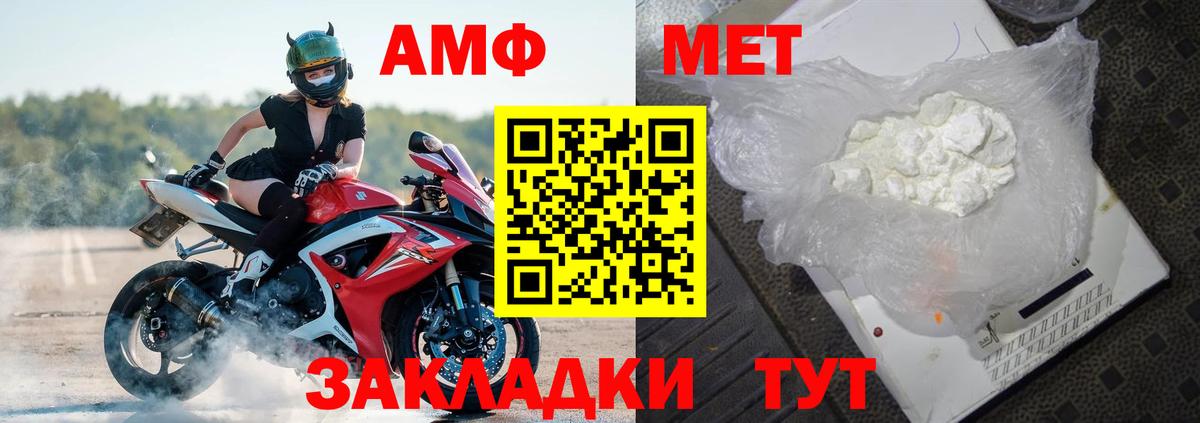 АМФЕТАМИН Premium Лабытнанги