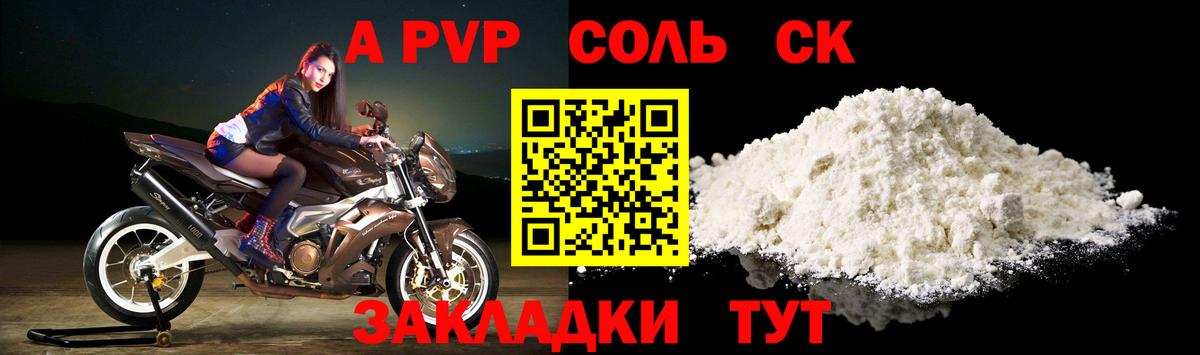 Лабытнанги  магазин    Вход с VPN  A-PVP VHQ  A PVP кристаллы 