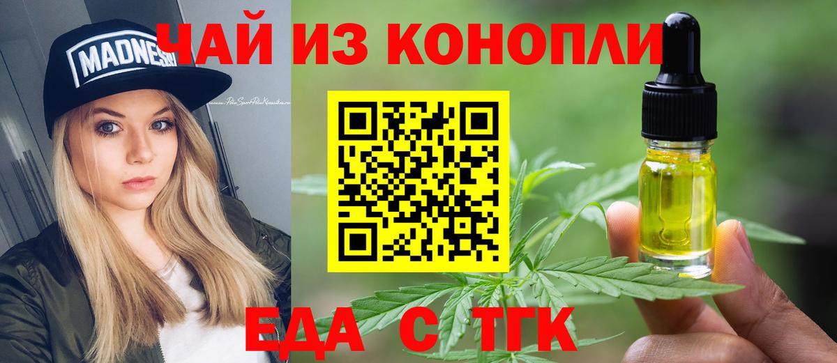 Лабытнанги  Еда ТГК марихуана  Вход с VPN 