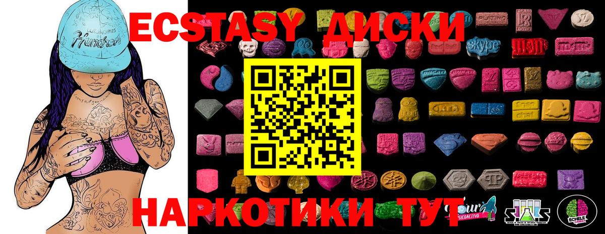 Экстази MDMA Лабытнанги
