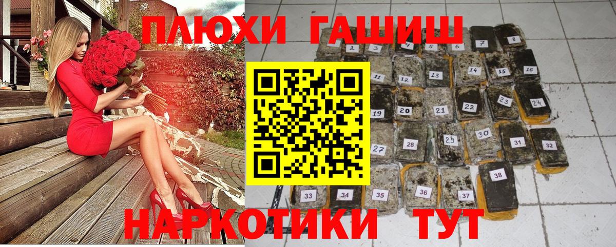 Гашиш VHQ  ГАШ VHQ  Вход с VPN  ГАШ  наркошоп  Лабытнанги 