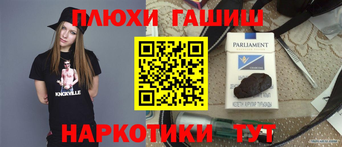 ГАШИШ Premium Лабытнанги