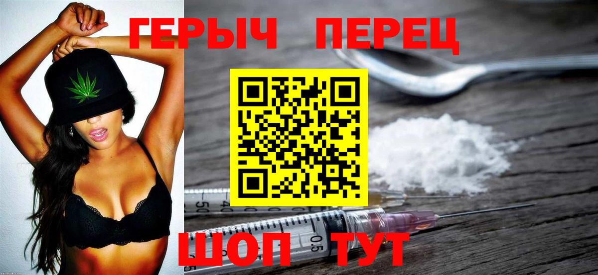 Лабытнанги  ГЕРОИН герыч  Героин  Вход с VPN 