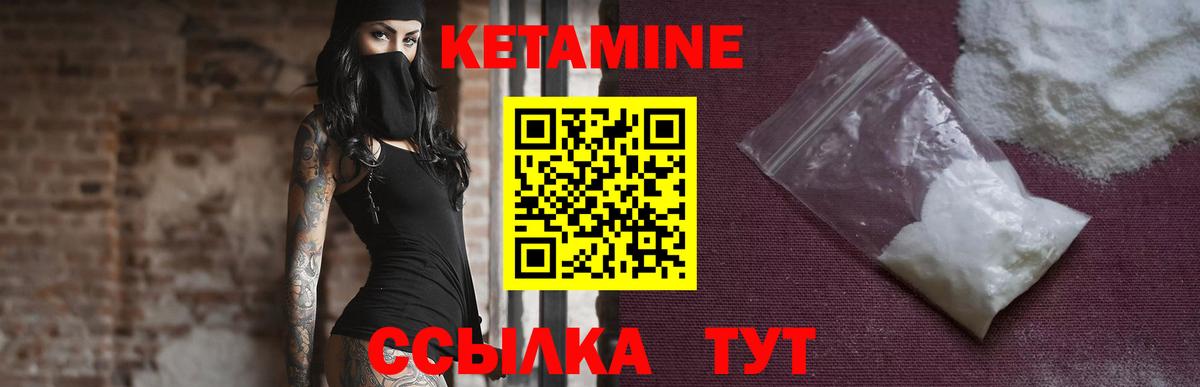 Кетамин ketamine  Кетамин VHQ  Вход с VPN  Лабытнанги 