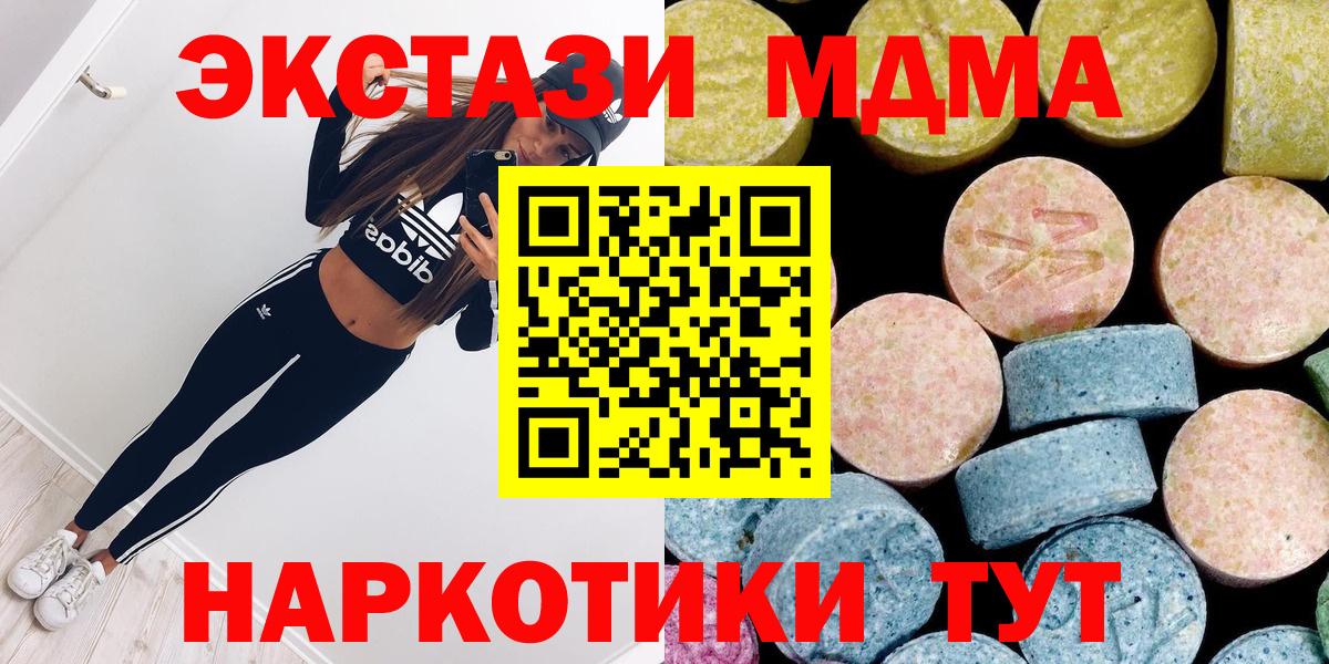 MDMA молли Лабытнанги