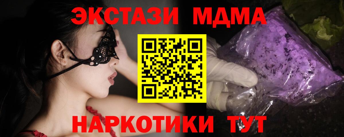 Лабытнанги  МДМА кристаллы  Вход с VPN  MDMA кристаллы 