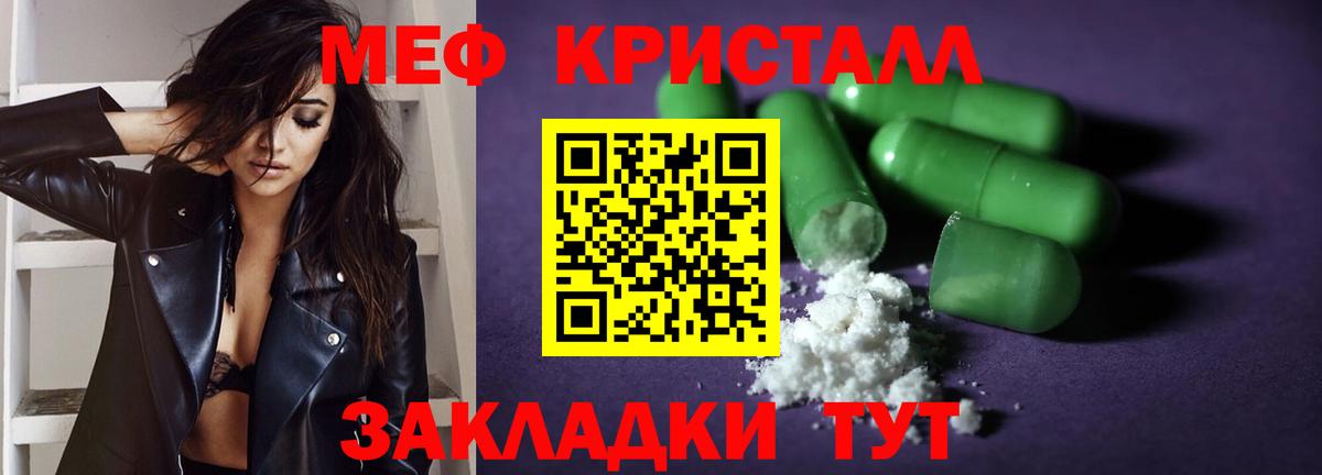МЕТАМФЕТАМИН Лабытнанги