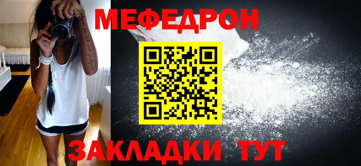 Лабытнанги  Мефедрон  МЯУ-МЯУ мяу мяу  Вход с VPN  МЯУ-МЯУ 4 MMC 