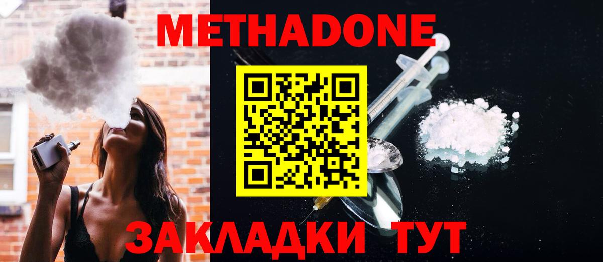 Лабытнанги  Метадон VHQ  МЕТАДОН methadone  Вход с VPN 