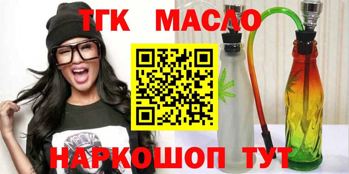 Дистиллят ТГК вейп Лабытнанги