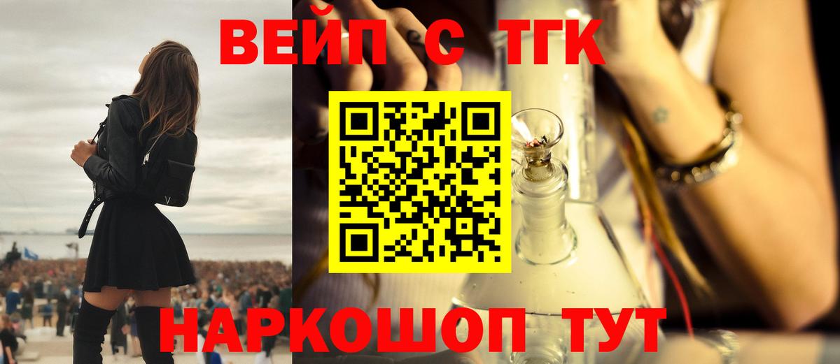 omg онион  ТГК Wax  цены   Дистиллят ТГК вейп  Вход с VPN  Лабытнанги 